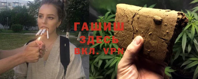 Гашиш hashish  Вышний Волочёк 